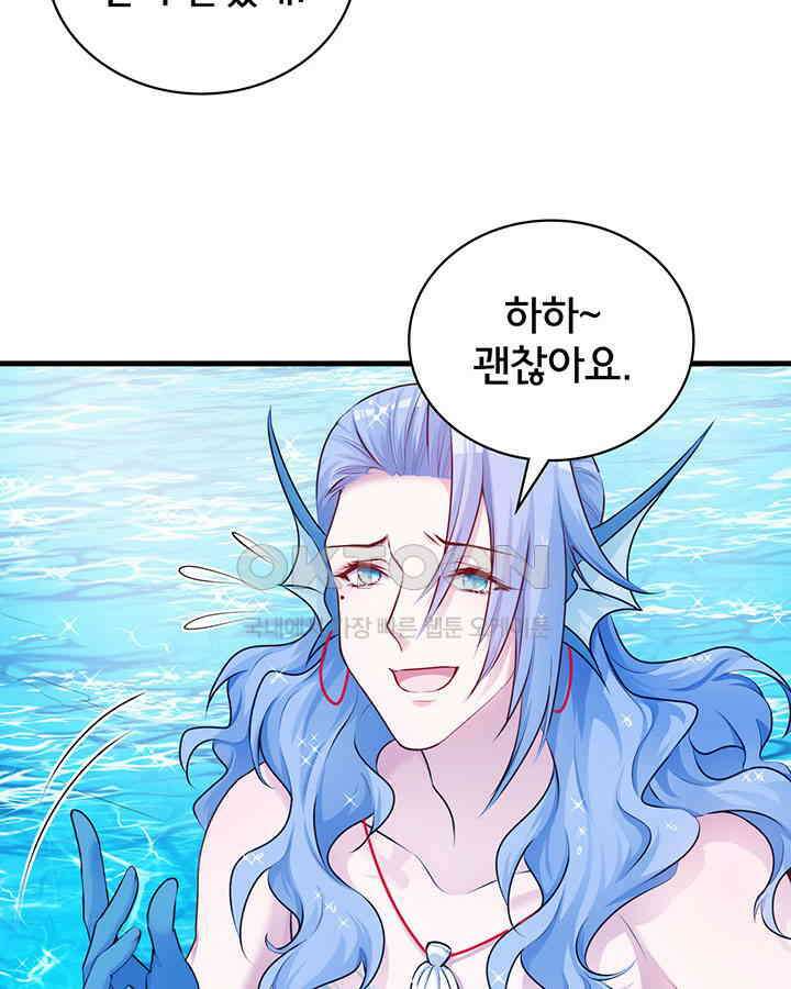 나만 보면 살랑살랑 337화 58