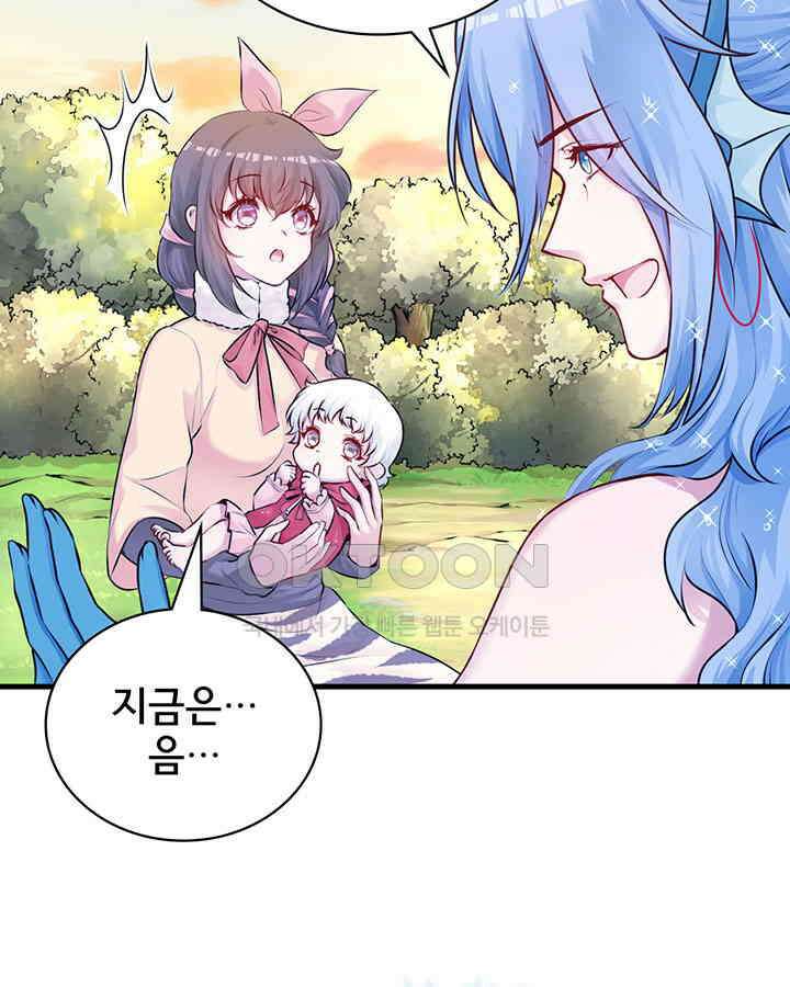 나만 보면 살랑살랑 337화 60