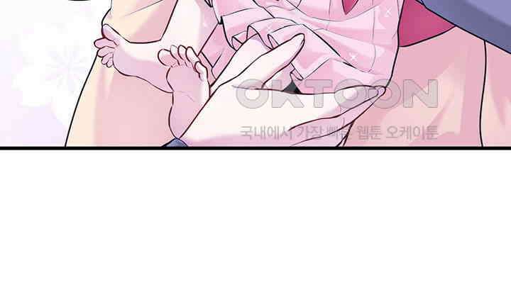 나만 보면 살랑살랑 337화 62