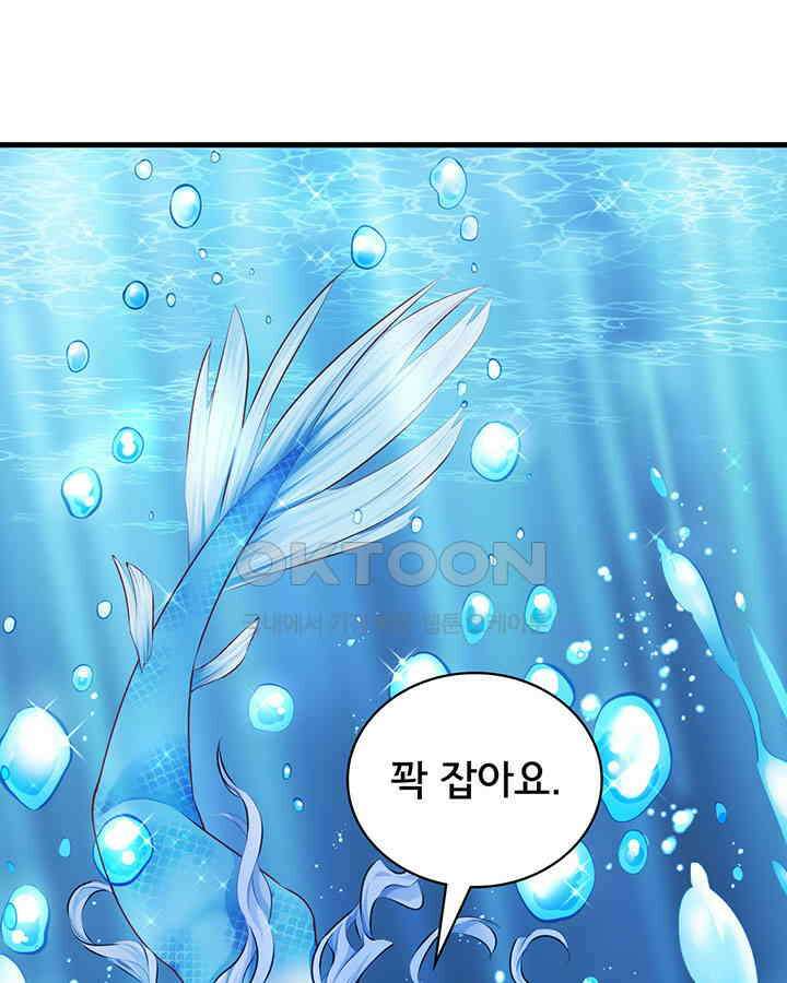 나만 보면 살랑살랑 337화 63