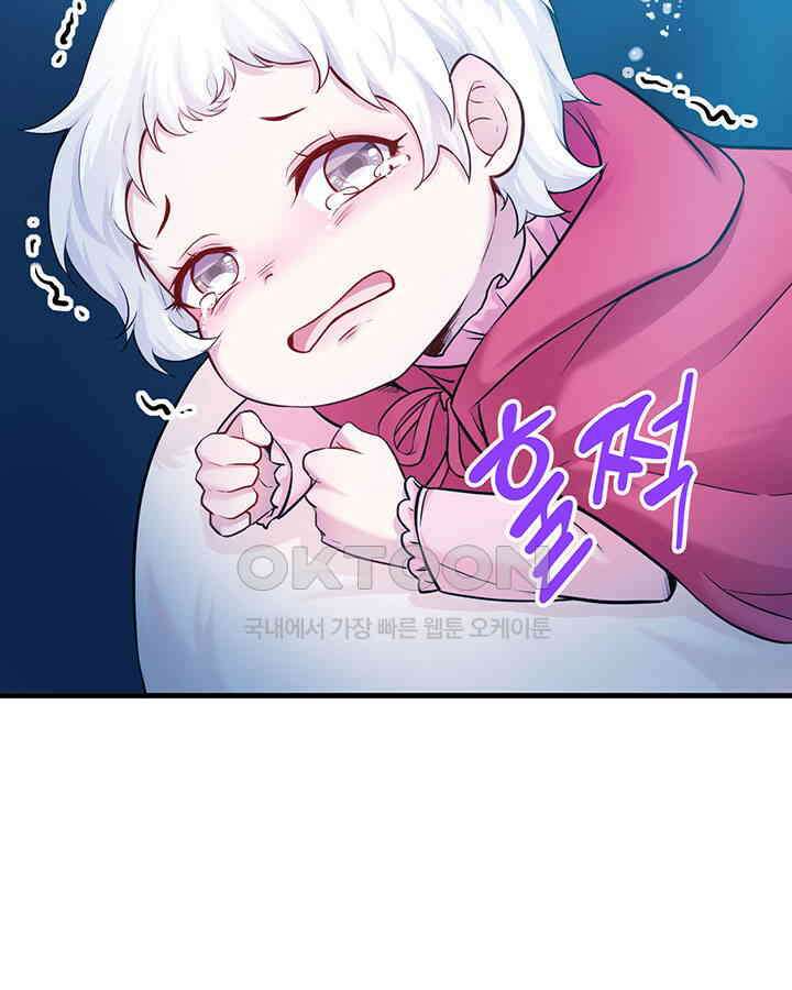 나만 보면 살랑살랑 337화 79