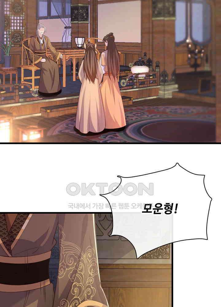 광비: 뚱보 악녀로 환생한 특수요원 168 4