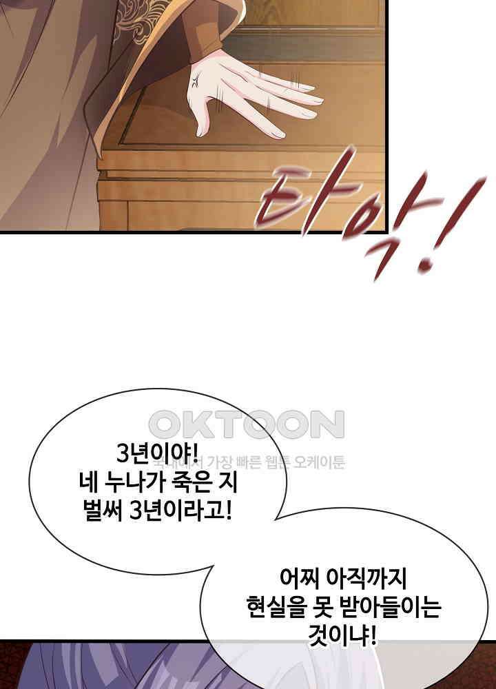 광비: 뚱보 악녀로 환생한 특수요원 168 5