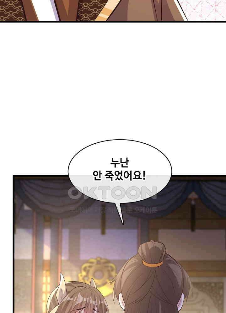 광비: 뚱보 악녀로 환생한 특수요원 168 7