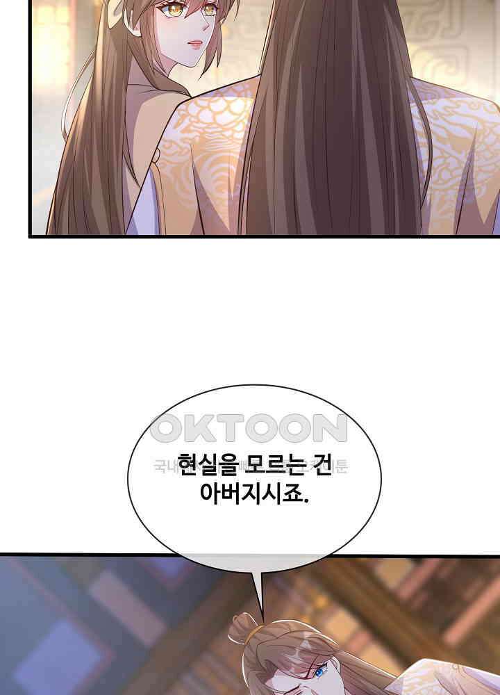 광비: 뚱보 악녀로 환생한 특수요원 168 8