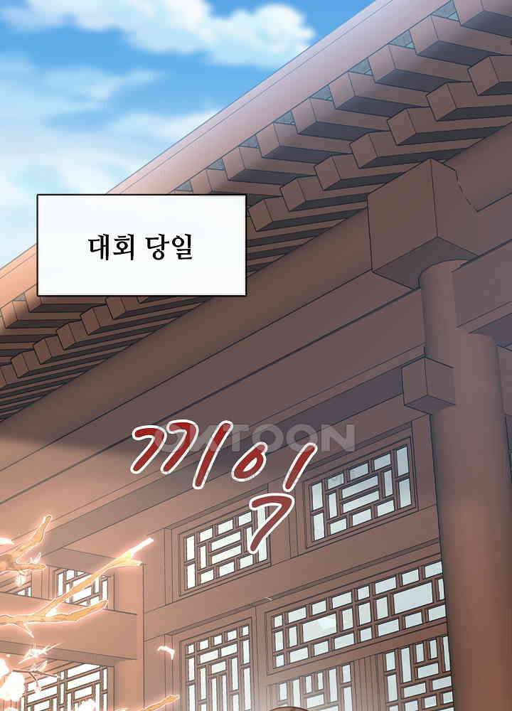 광비: 뚱보 악녀로 환생한 특수요원 172 3