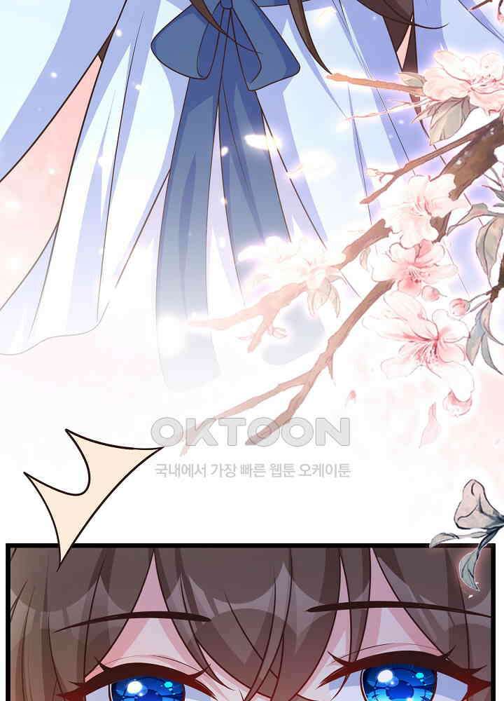 광비: 뚱보 악녀로 환생한 특수요원 172 5