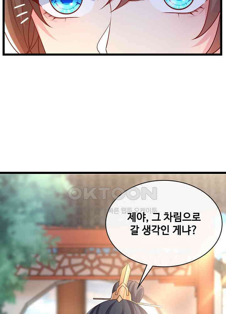 광비: 뚱보 악녀로 환생한 특수요원 172 6
