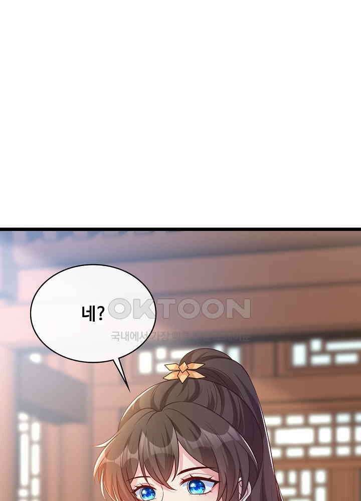 광비: 뚱보 악녀로 환생한 특수요원 172 8