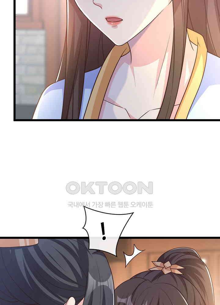 광비: 뚱보 악녀로 환생한 특수요원 172 11