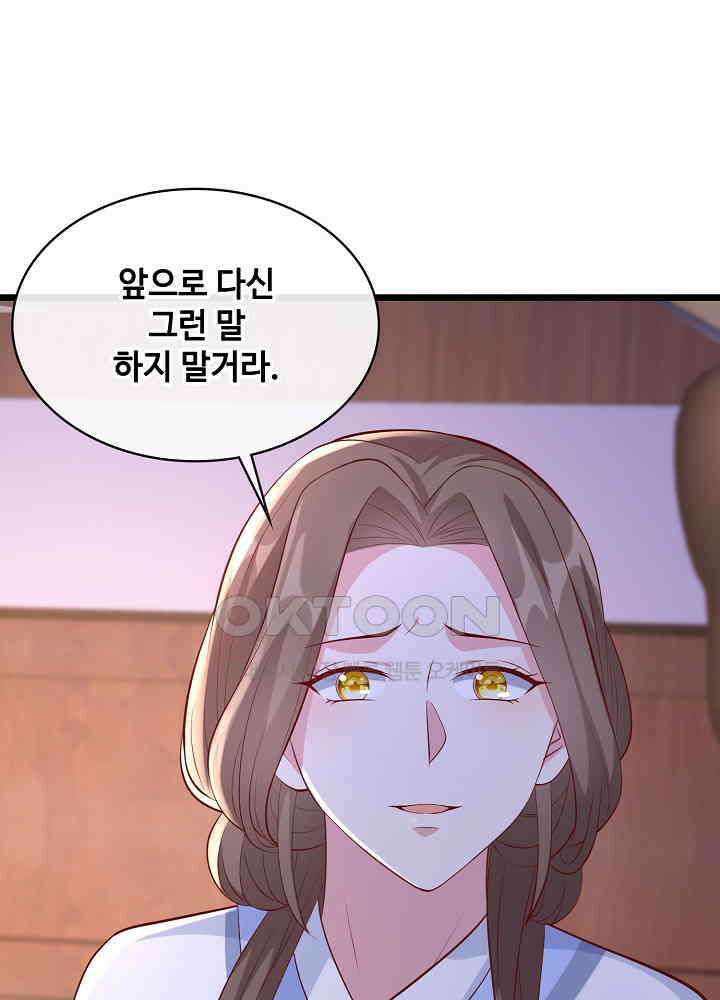 광비: 뚱보 악녀로 환생한 특수요원 177 3