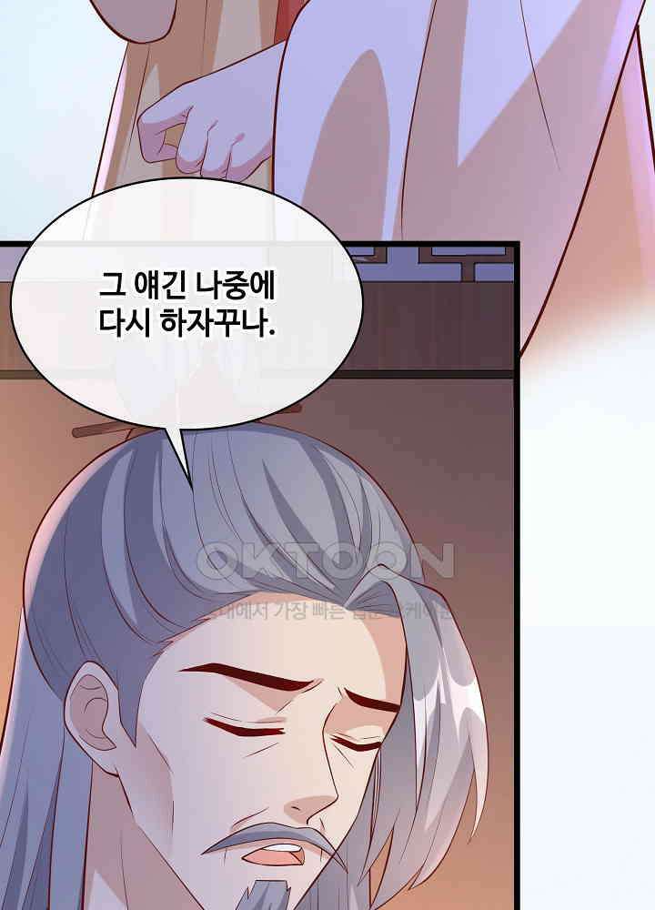 광비: 뚱보 악녀로 환생한 특수요원 177 6