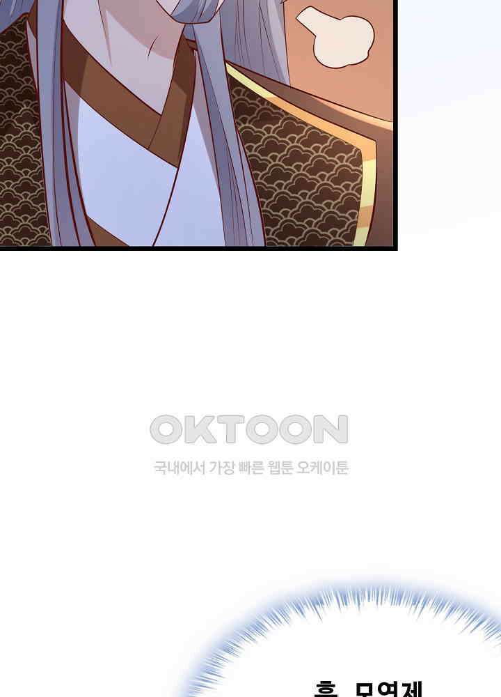광비: 뚱보 악녀로 환생한 특수요원 177 7
