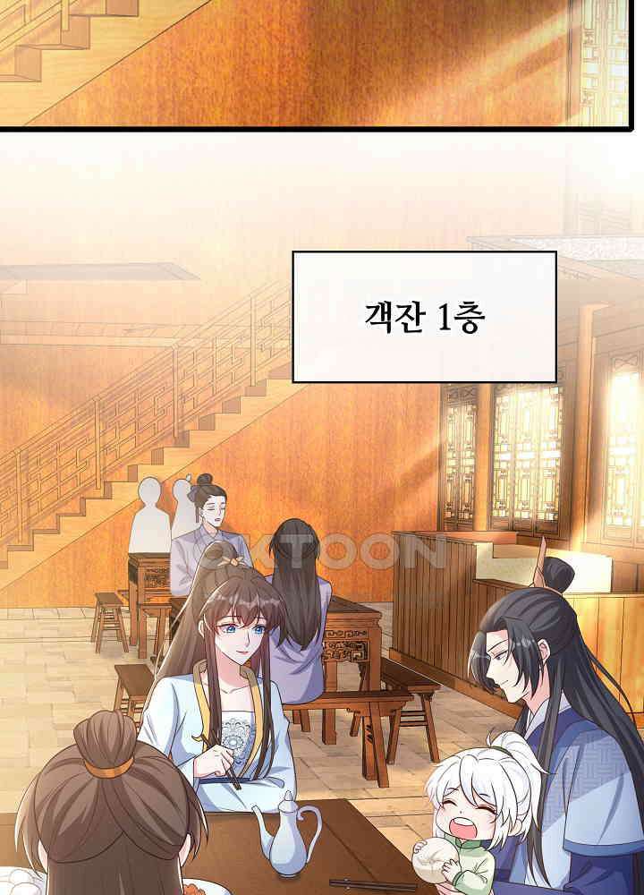 광비: 뚱보 악녀로 환생한 특수요원 177 10