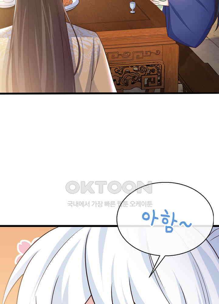 광비: 뚱보 악녀로 환생한 특수요원 177 11