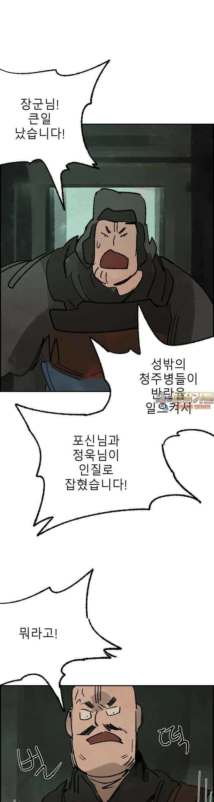 삼국지 가후전 R 210화 1