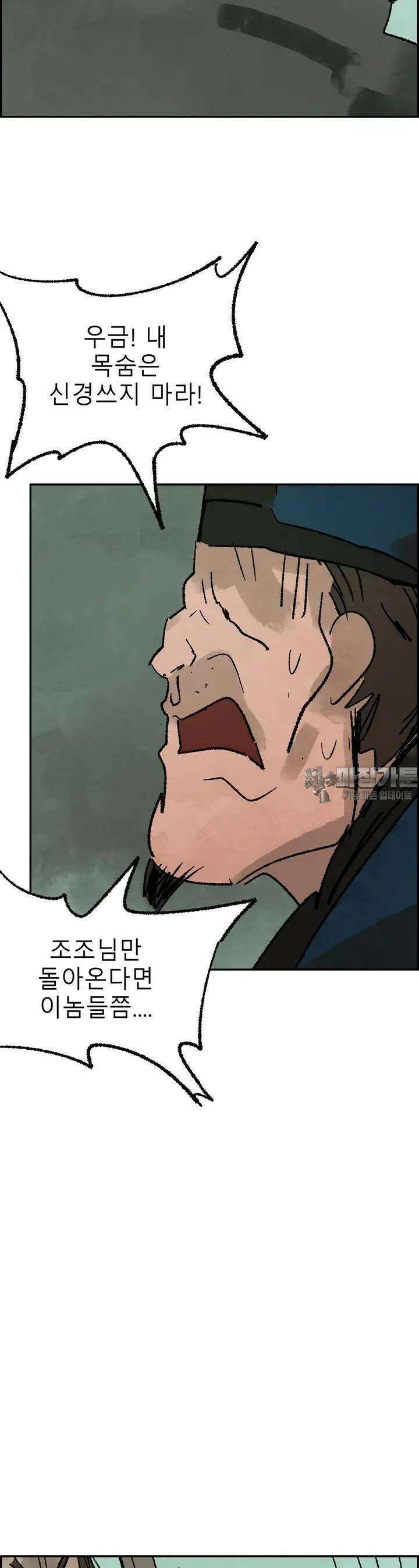 삼국지 가후전 R 210화 4