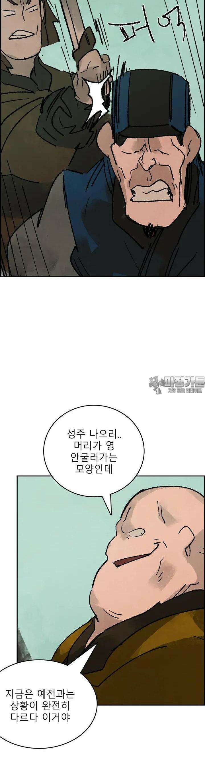 삼국지 가후전 R 210화 5