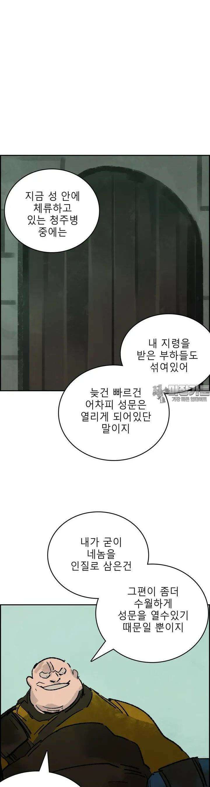 삼국지 가후전 R 210화 6