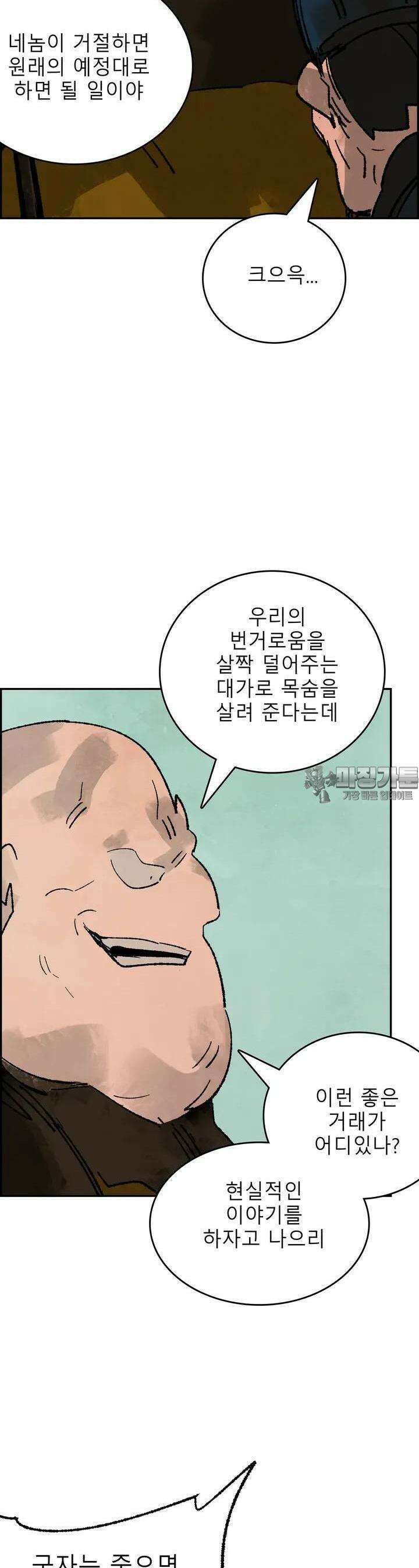 삼국지 가후전 R 210화 7