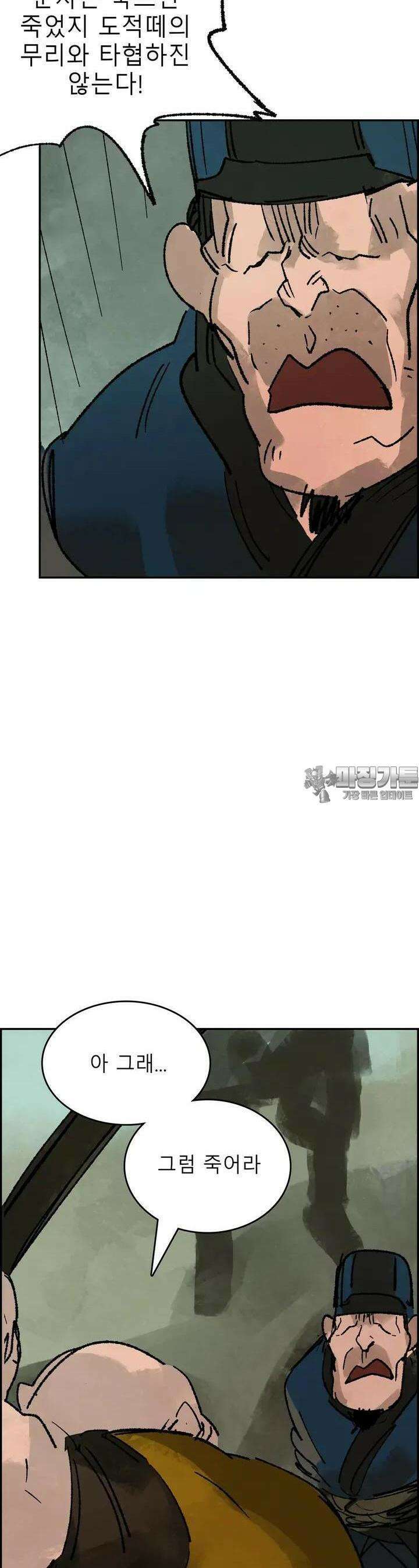 삼국지 가후전 R 210화 8
