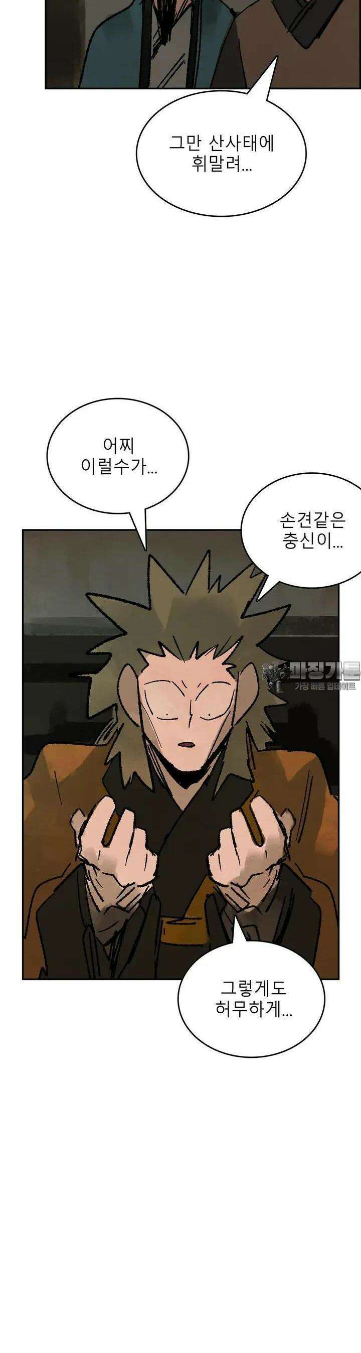 삼국지 가후전 R 215화 2