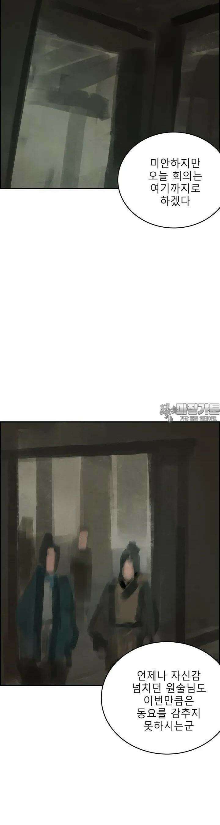 삼국지 가후전 R 215화 5