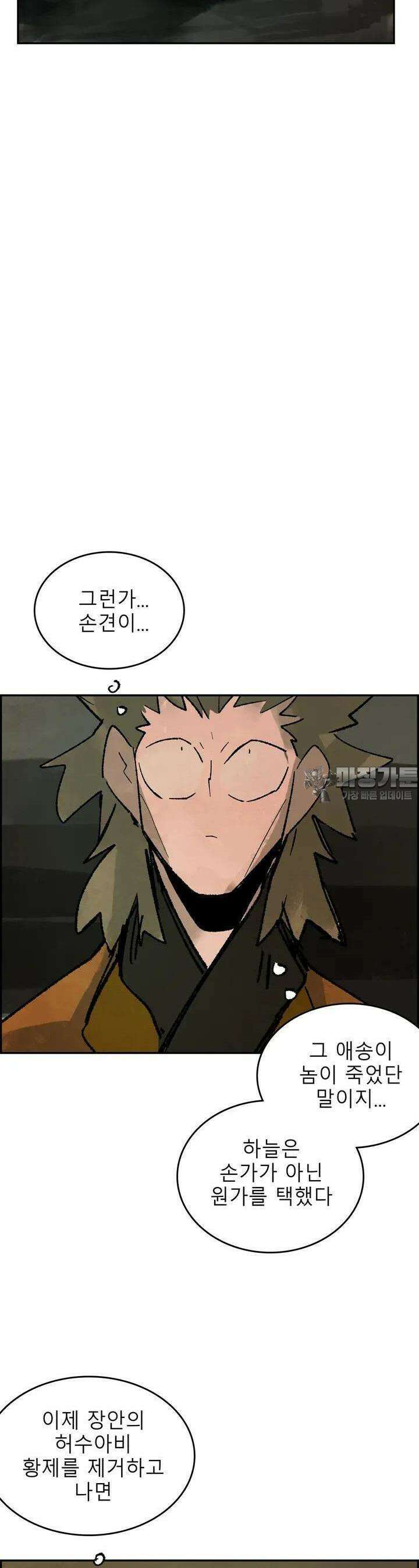 삼국지 가후전 R 215화 7
