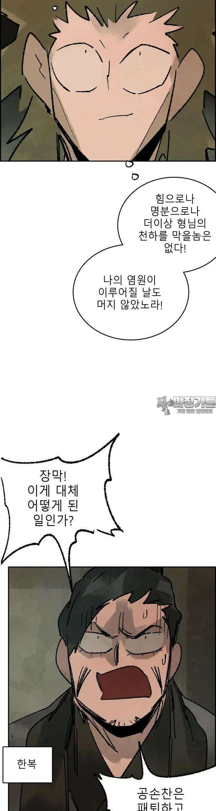 삼국지 가후전 R 215화 8