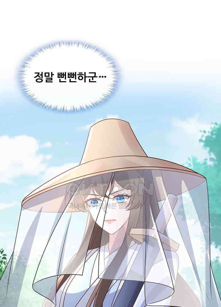 광비: 뚱보 악녀로 환생한 특수요원 193 2