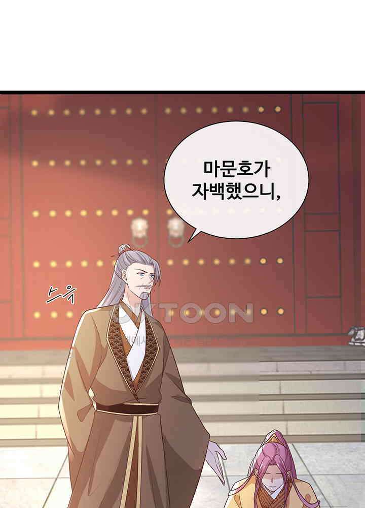 광비: 뚱보 악녀로 환생한 특수요원 193 7