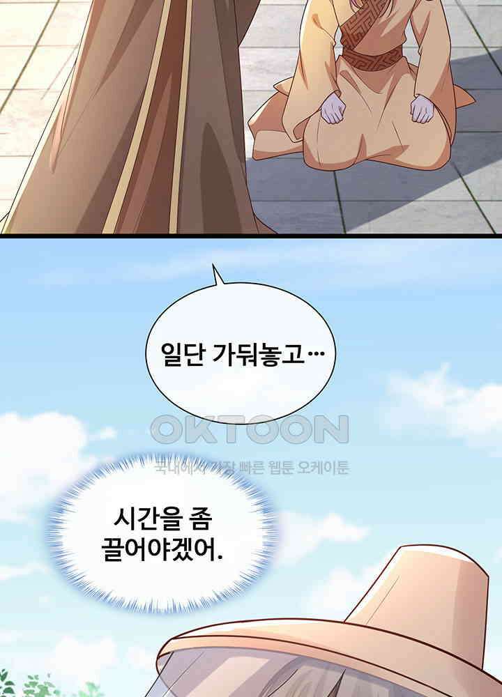 광비: 뚱보 악녀로 환생한 특수요원 193 8