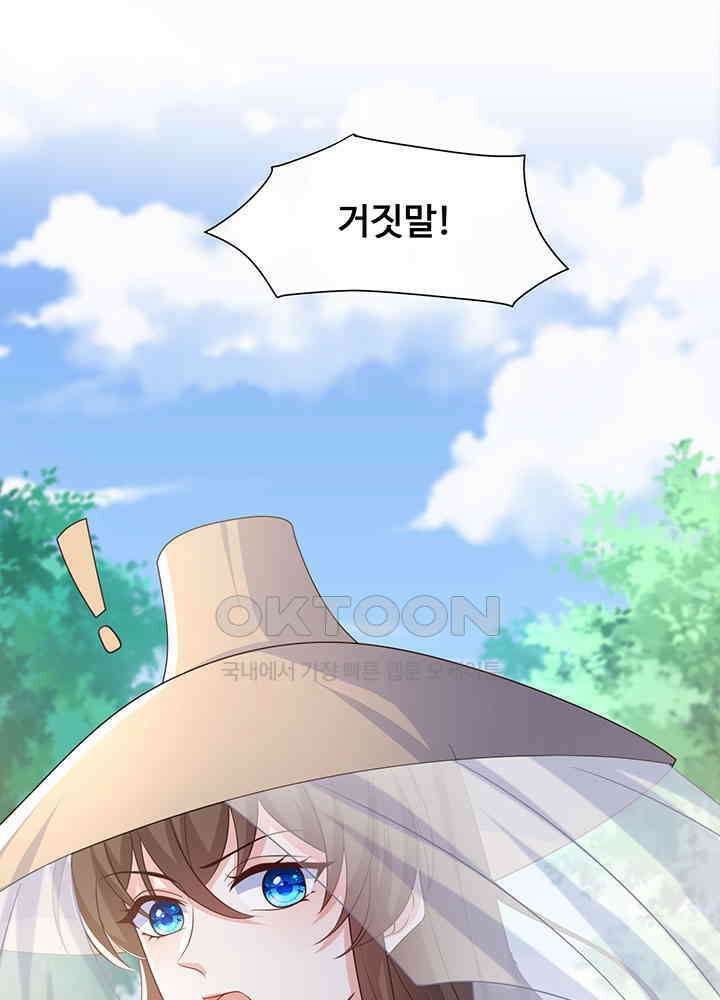 광비: 뚱보 악녀로 환생한 특수요원 193 11