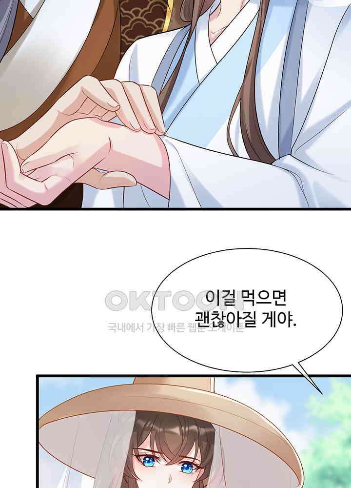 광비: 뚱보 악녀로 환생한 특수요원 197 6