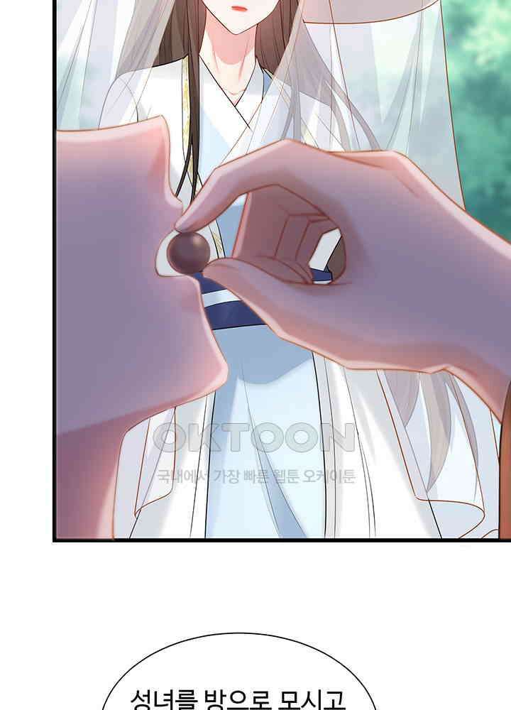광비: 뚱보 악녀로 환생한 특수요원 197 7