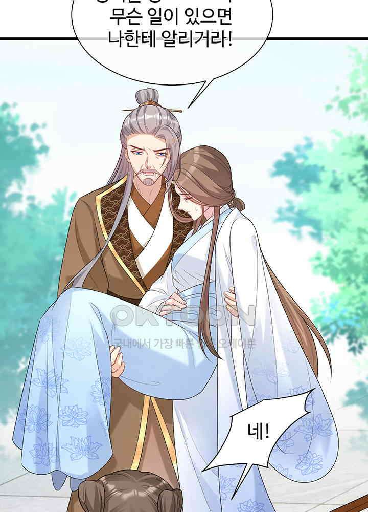 광비: 뚱보 악녀로 환생한 특수요원 197 8