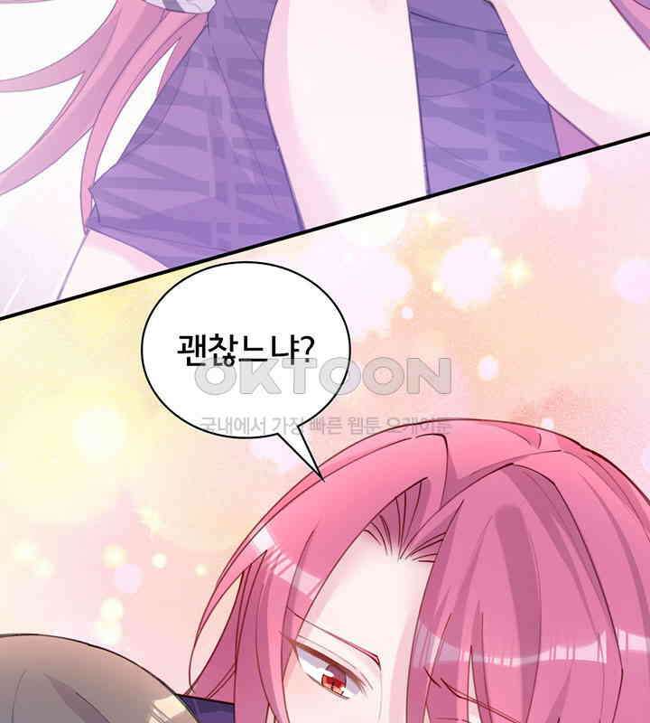 나만 보면 살랑살랑 351화 12