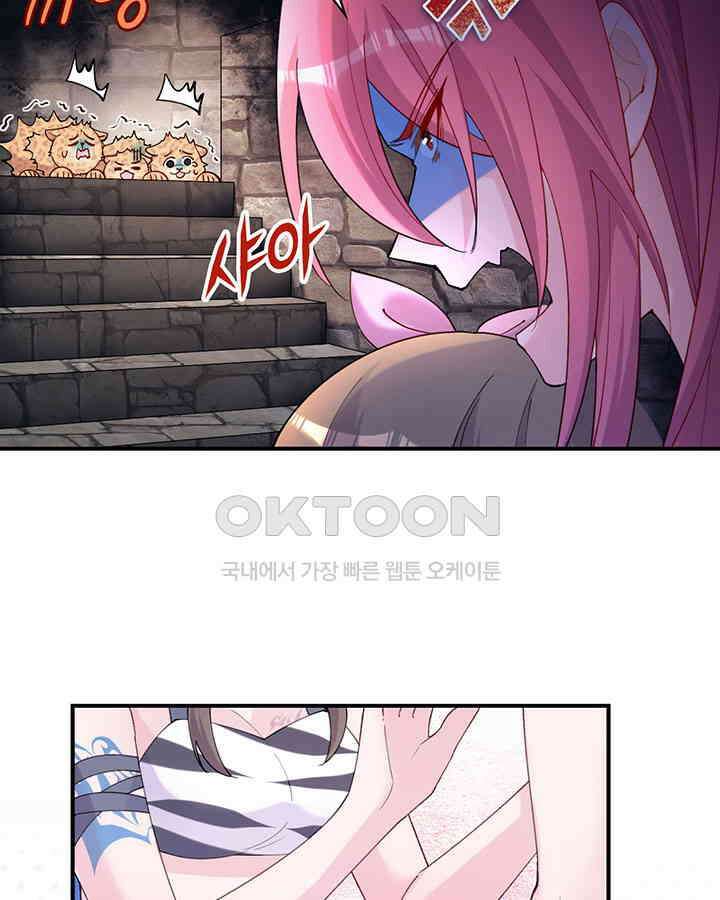 나만 보면 살랑살랑 351화 16