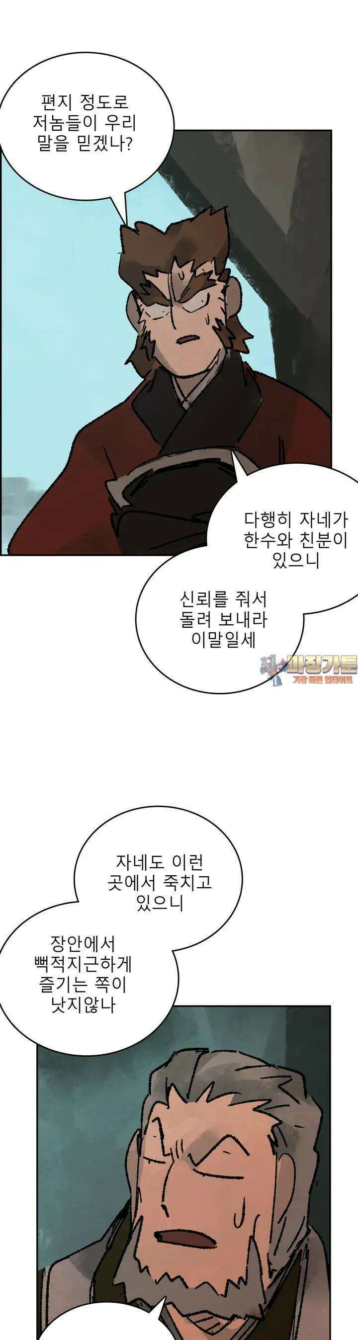 삼국지 가후전 R 231화 1