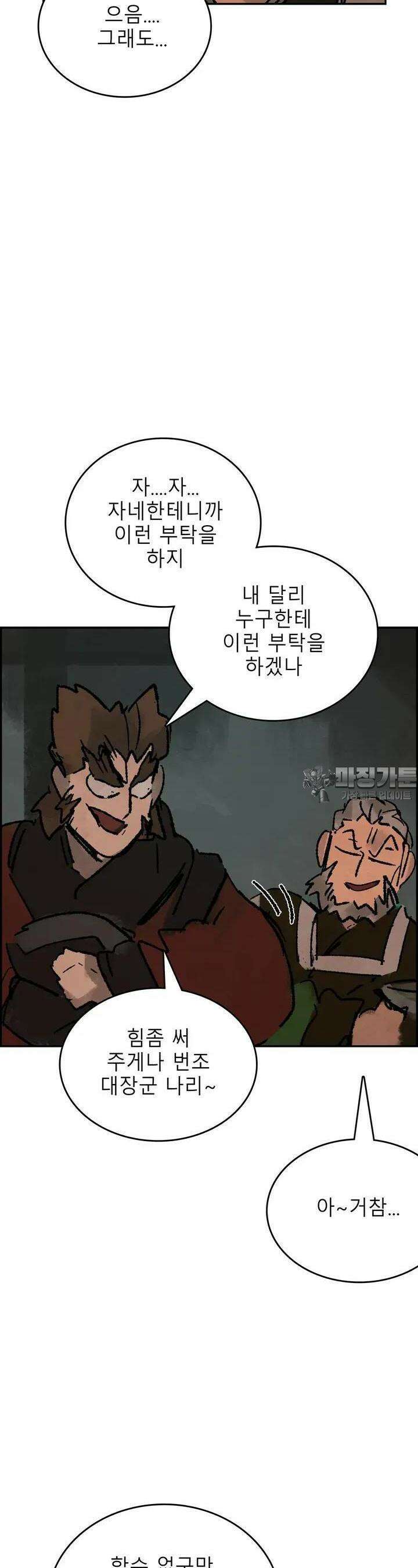삼국지 가후전 R 231화 2