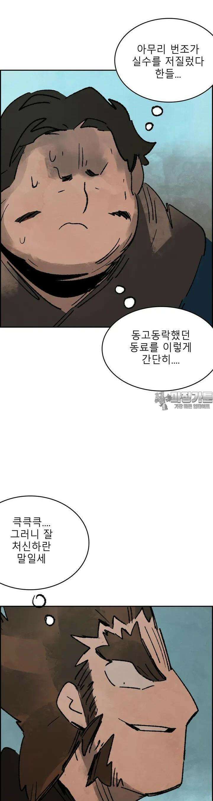 삼국지 가후전 R 231화 6