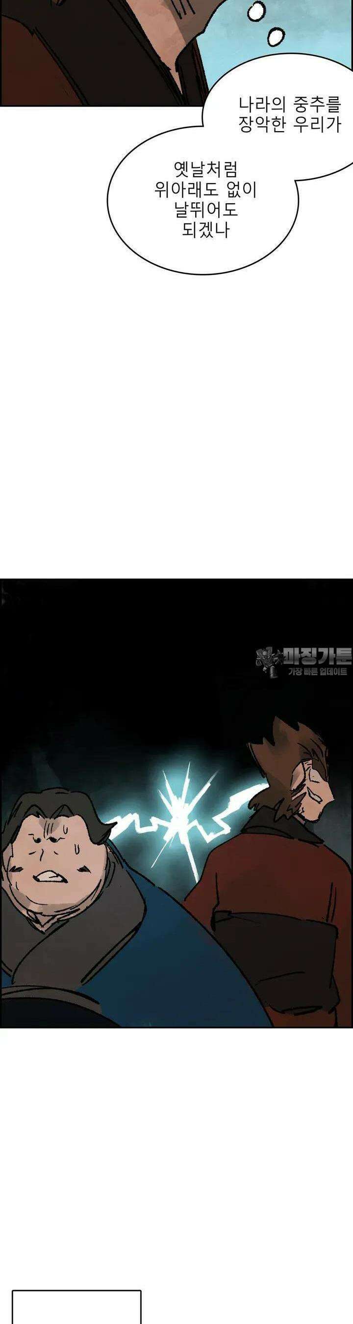 삼국지 가후전 R 231화 7