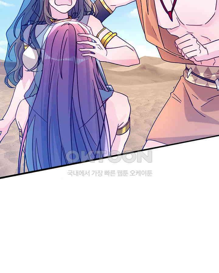 나만 보면 살랑살랑 358화 3