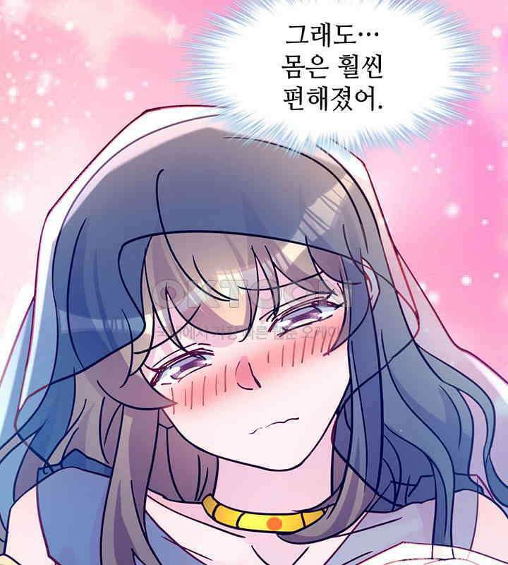 나만 보면 살랑살랑 358화 12