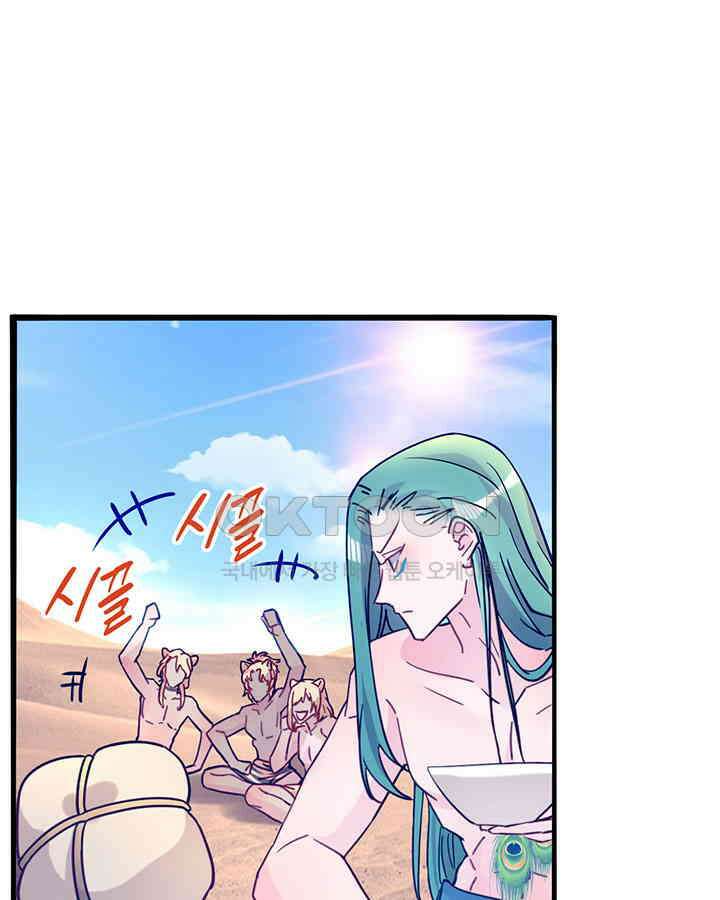 나만 보면 살랑살랑 358화 18
