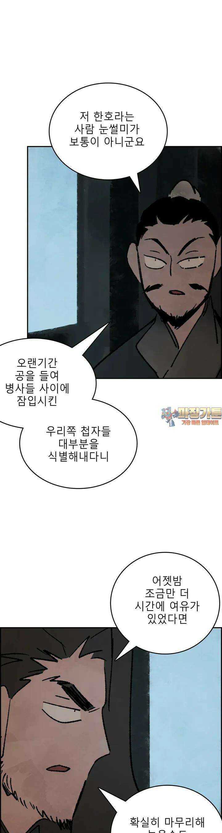 삼국지 가후전 R 233화 1