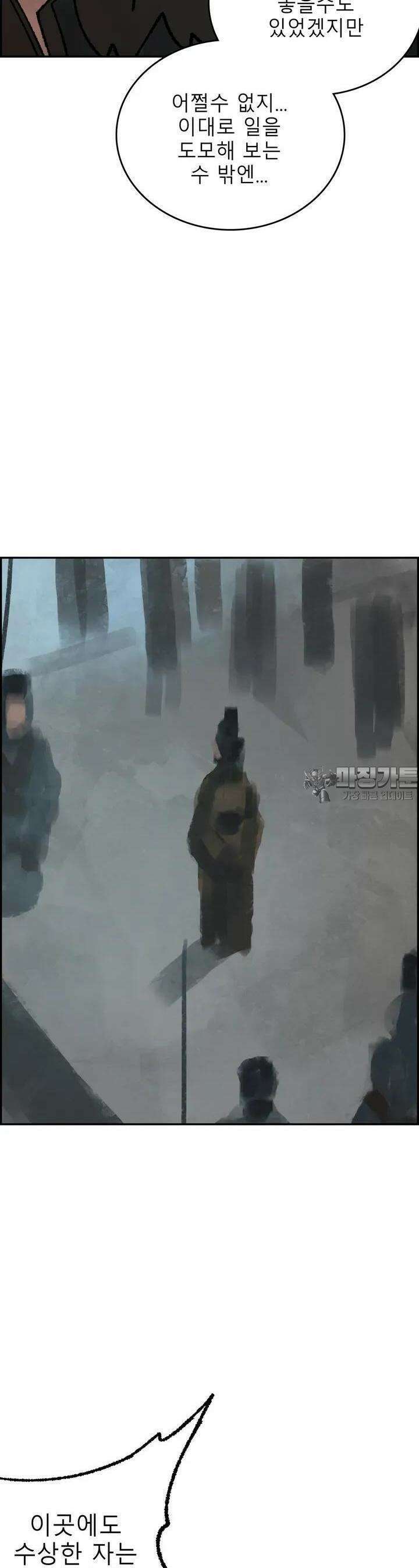 삼국지 가후전 R 233화 2
