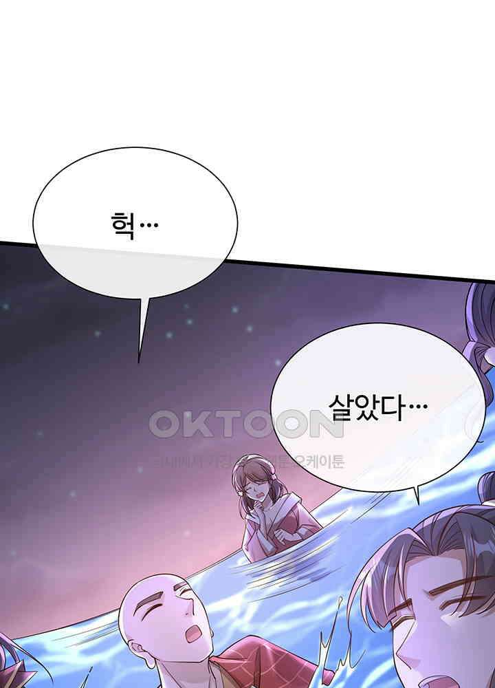 광비: 뚱보 악녀로 환생한 특수요원 215 11