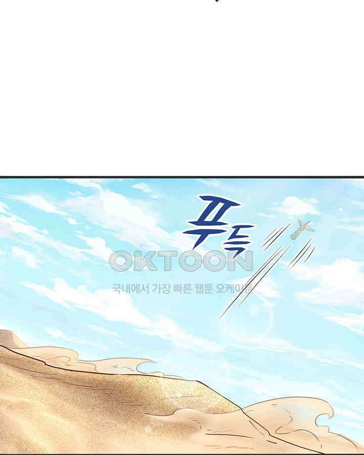 나만 보면 살랑살랑 360화 10