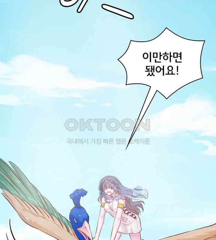 나만 보면 살랑살랑 360화 12